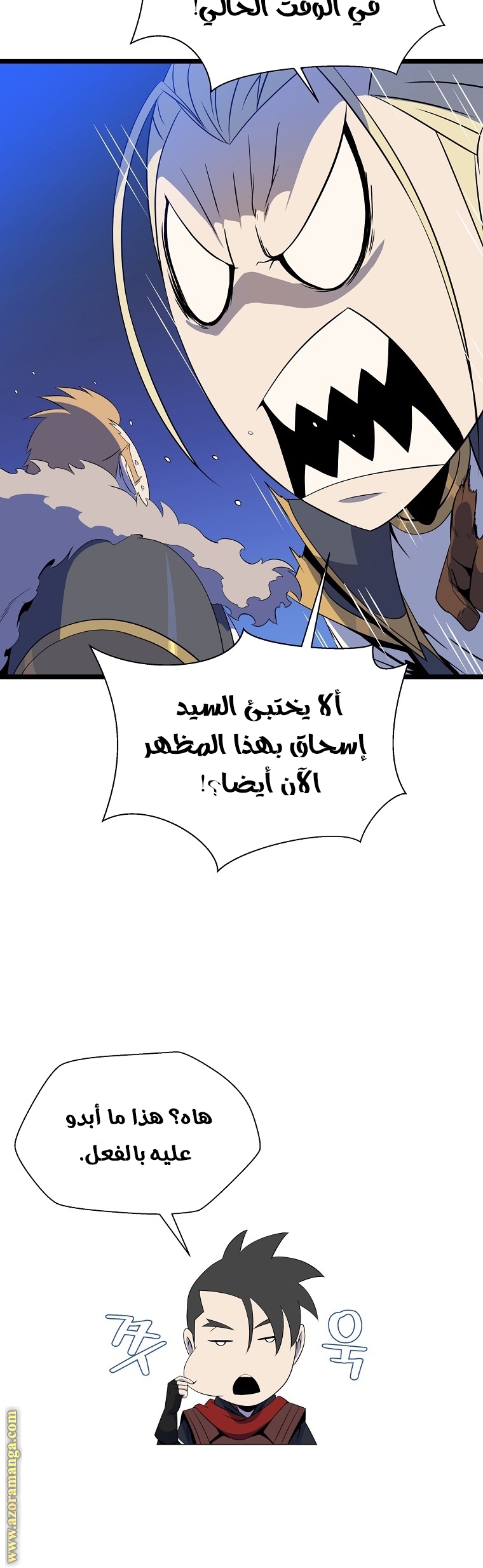 Read Kill The Hero AR Manga Online