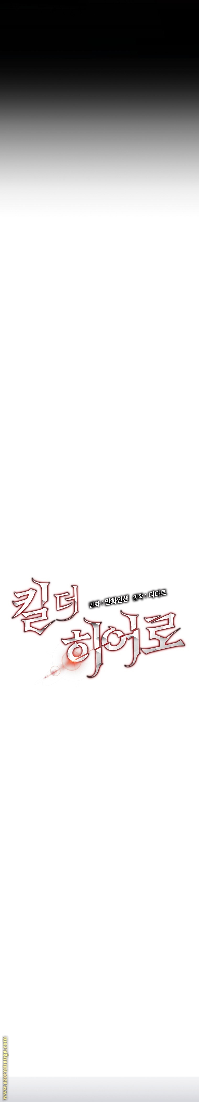 Read Kill The Hero AR Manga Online