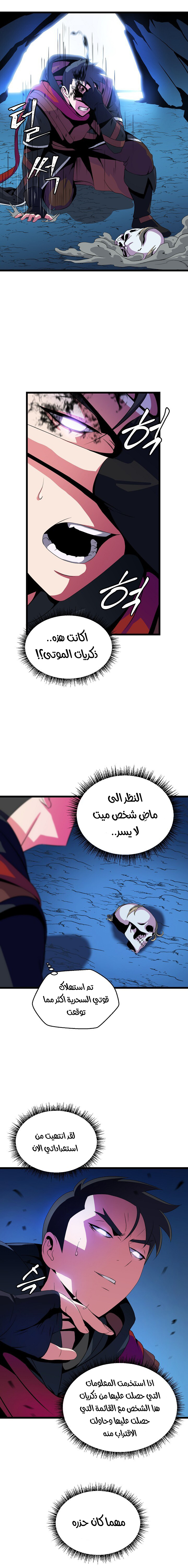Read Kill The Hero AR Manga Online