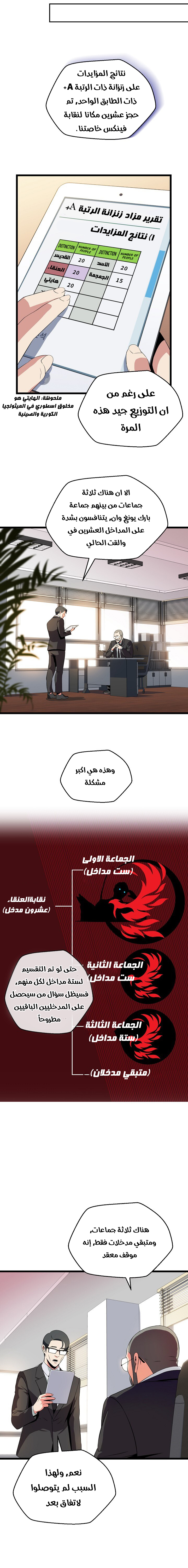 Read Kill The Hero AR Manga Online