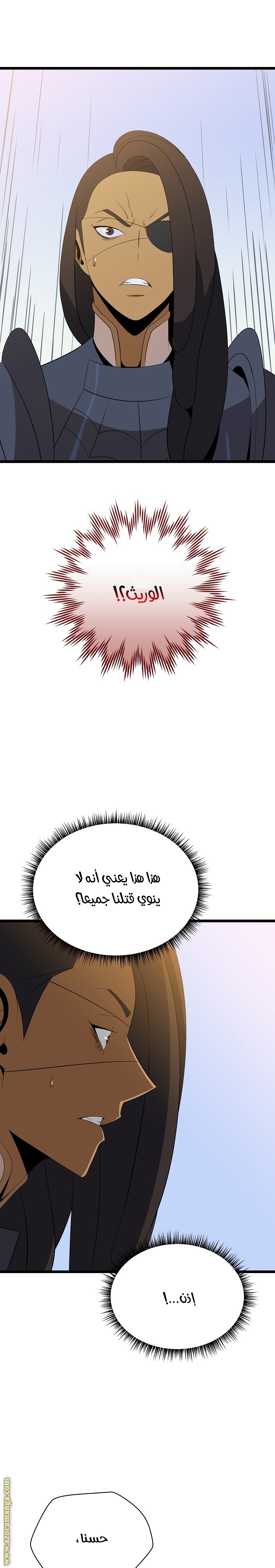 Read Kill The Hero AR Manga Online