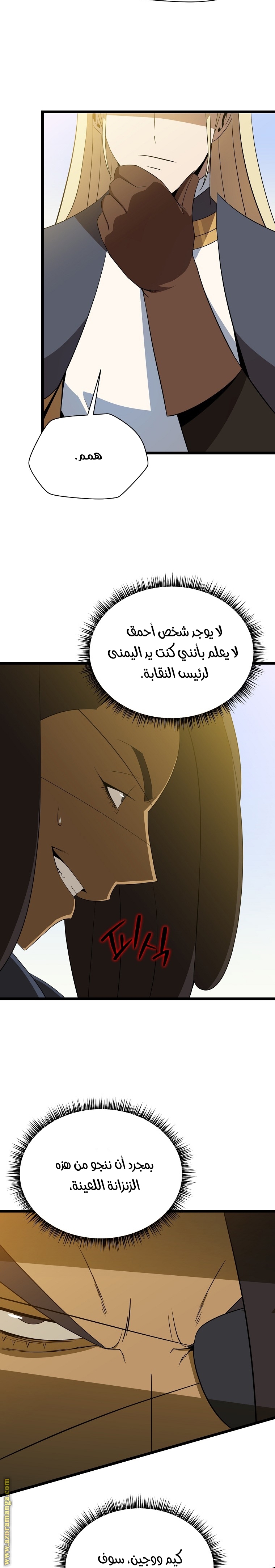 Read Kill The Hero AR Manga Online