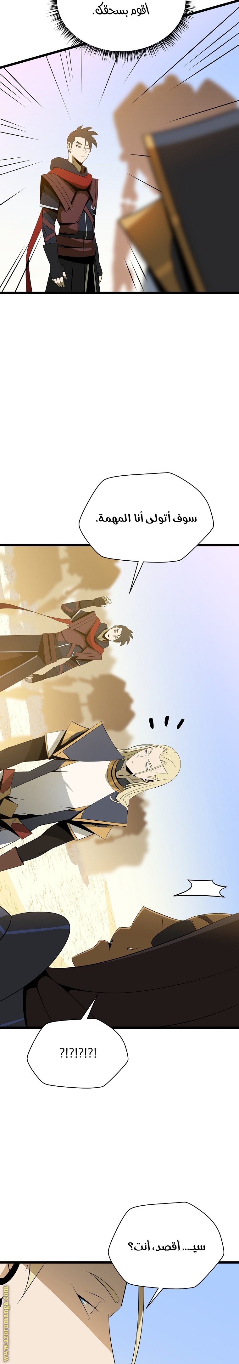 Read Kill The Hero AR Manga Online