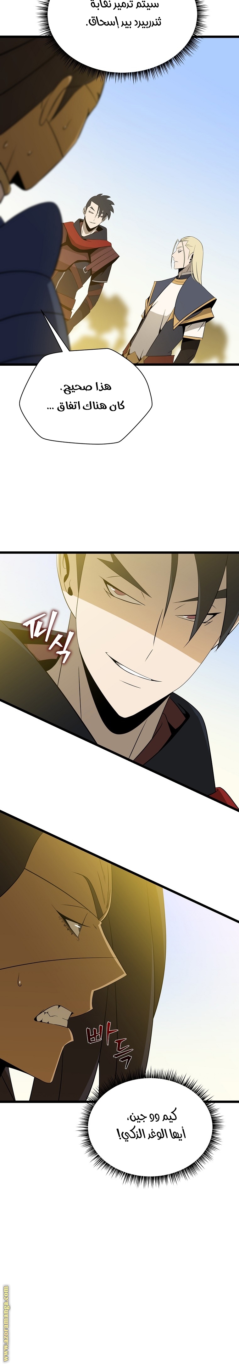 Read Kill The Hero AR Manga Online