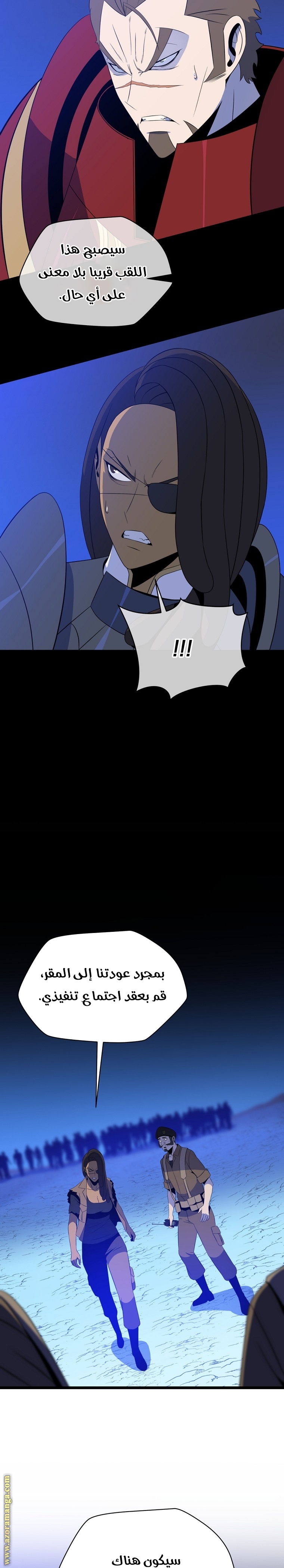 Read Kill The Hero AR Manga Online