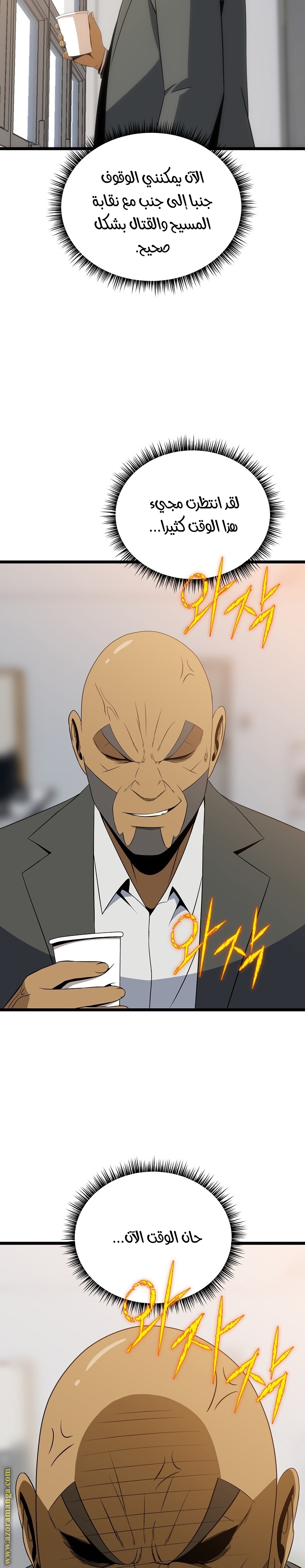 Read Kill The Hero AR Manga Online