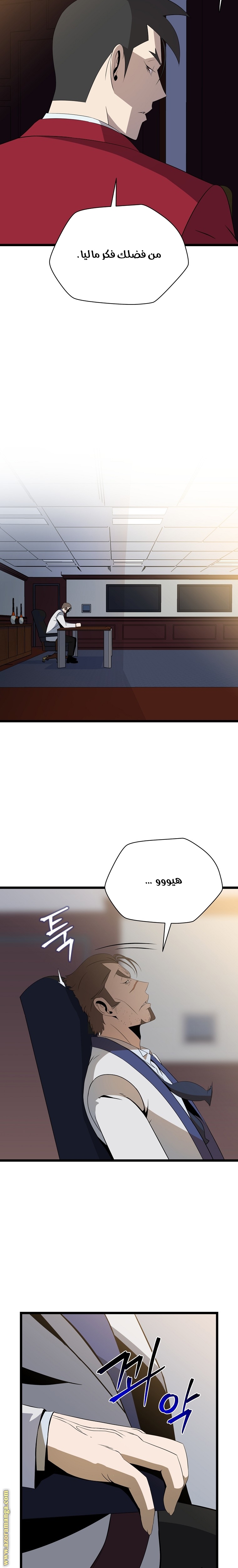Read Kill The Hero AR Manga Online