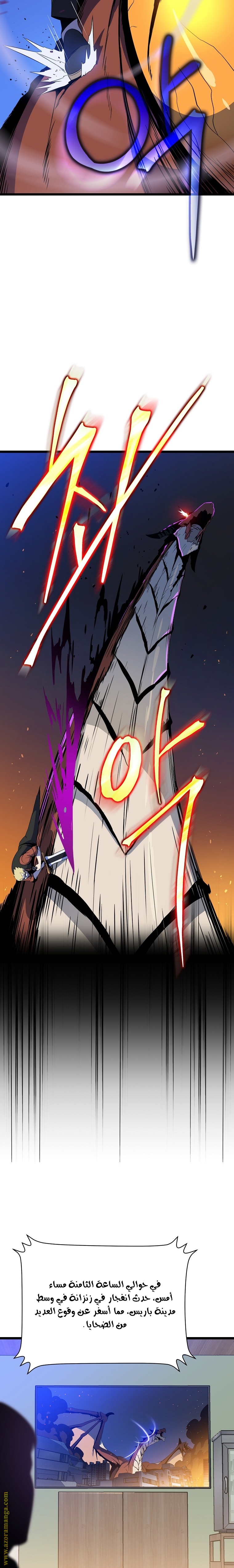 Read Kill The Hero AR Manga Online