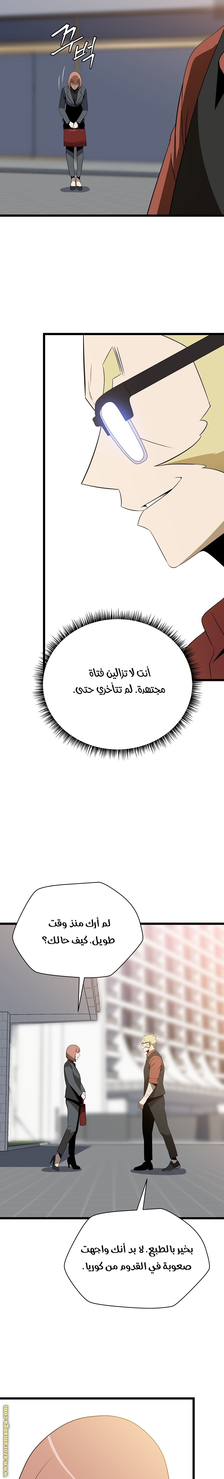 Read Kill The Hero AR Manga Online
