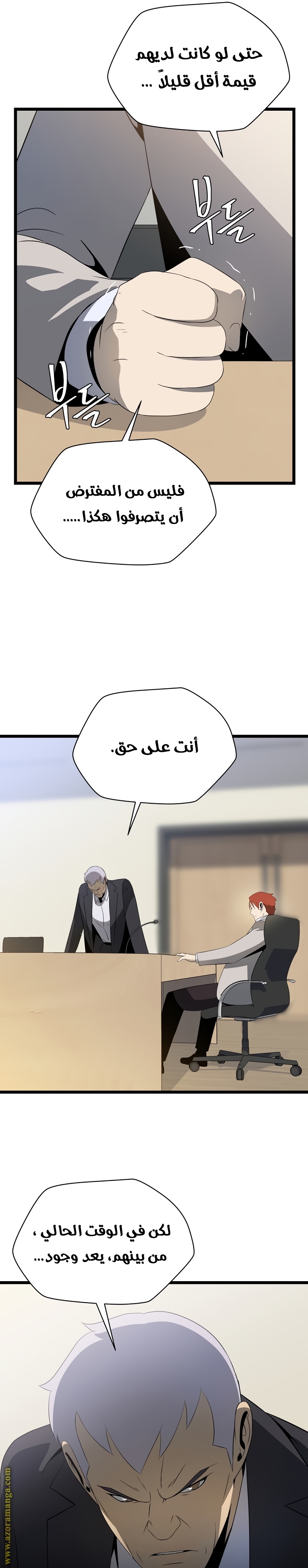 Read Kill The Hero AR Manga Online