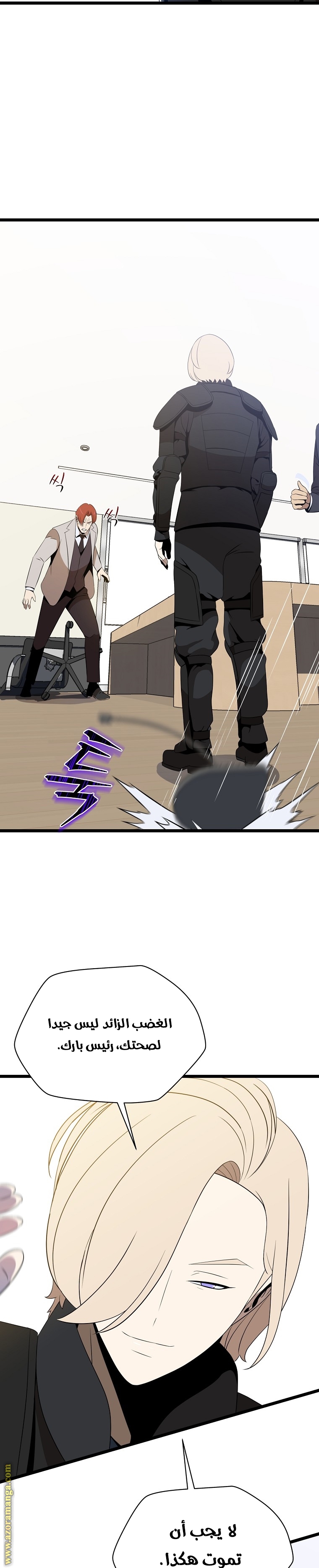 Read Kill The Hero AR Manga Online