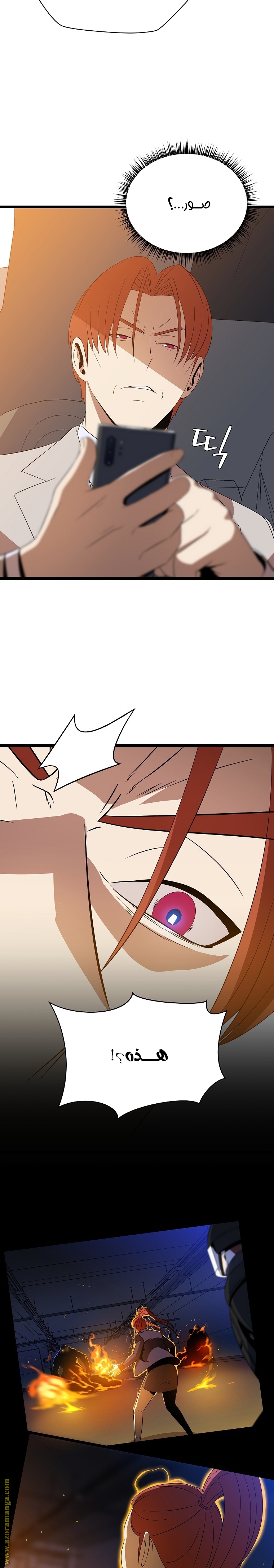 Read Kill The Hero AR Manga Online
