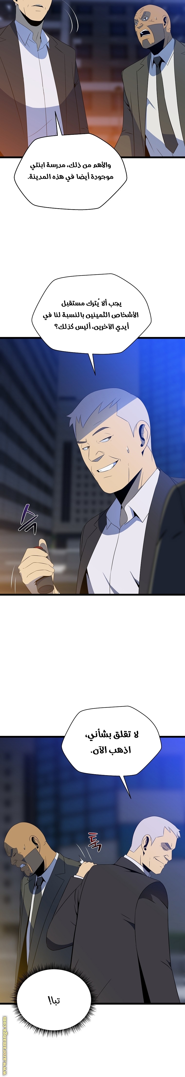 Read Kill The Hero AR Manga Online