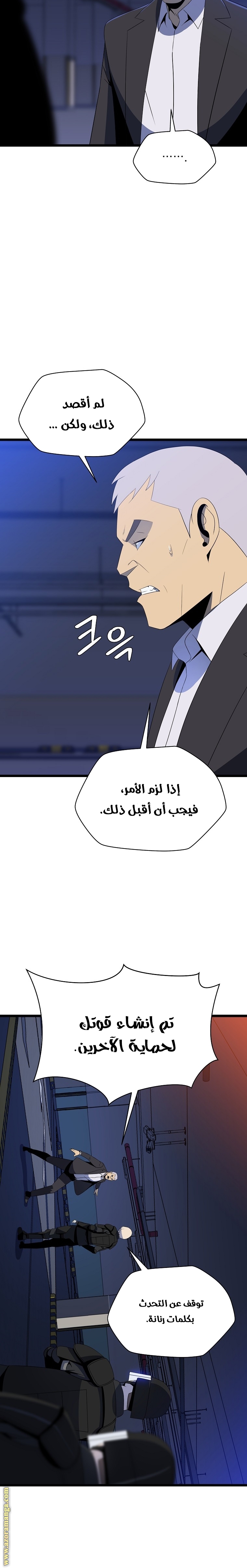 Read Kill The Hero AR Manga Online