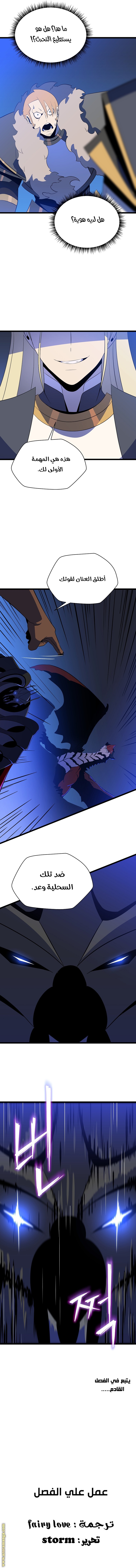 Read Kill The Hero AR Manga Online