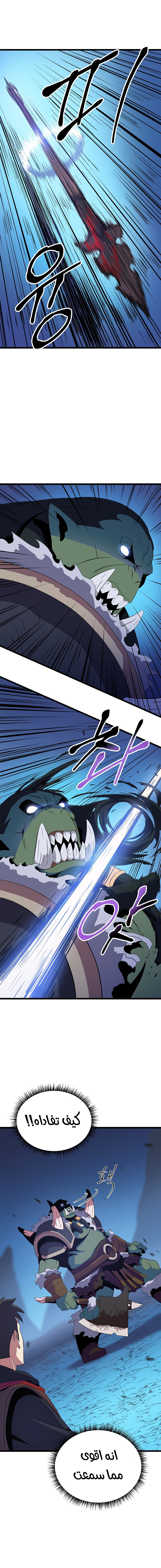 Read Kill The Hero AR Manga Online