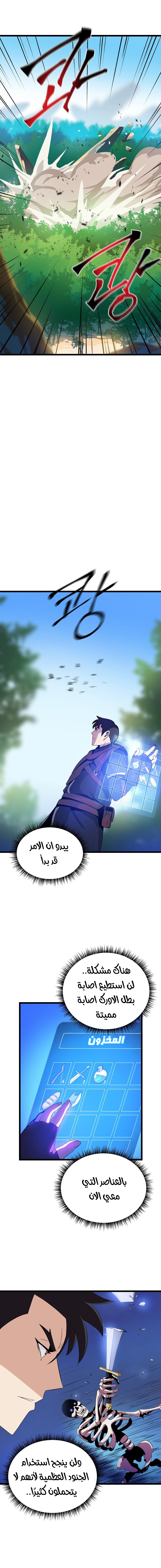 Read Kill The Hero AR Manga Online
