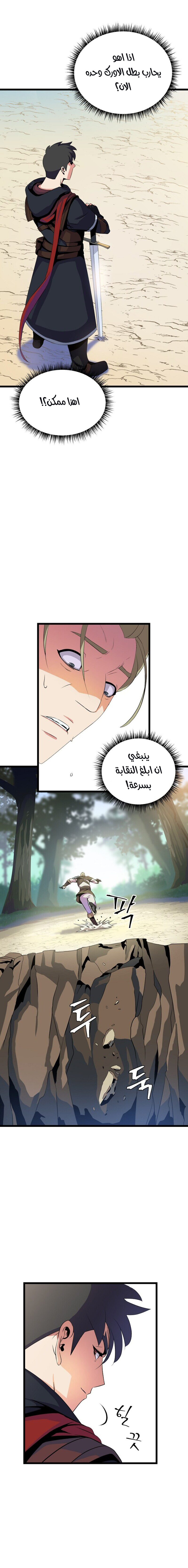 Read Kill The Hero AR Manga Online