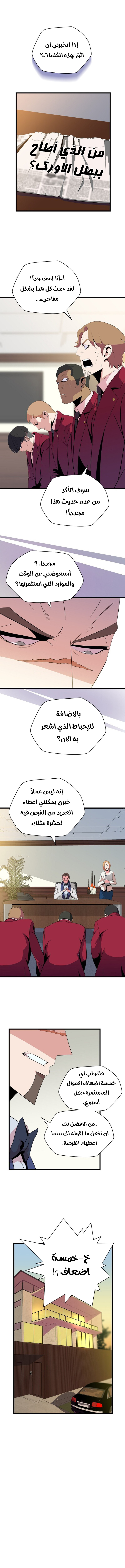 Read Kill The Hero AR Manga Online