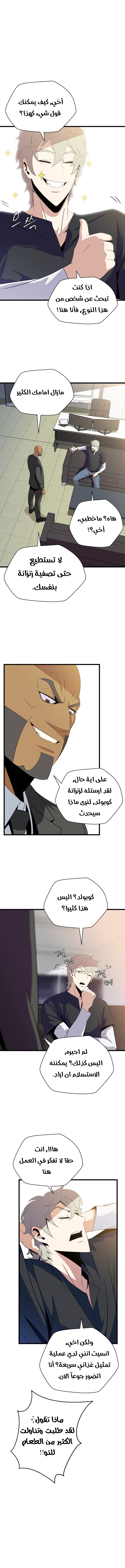 Read Kill The Hero AR Manga Online