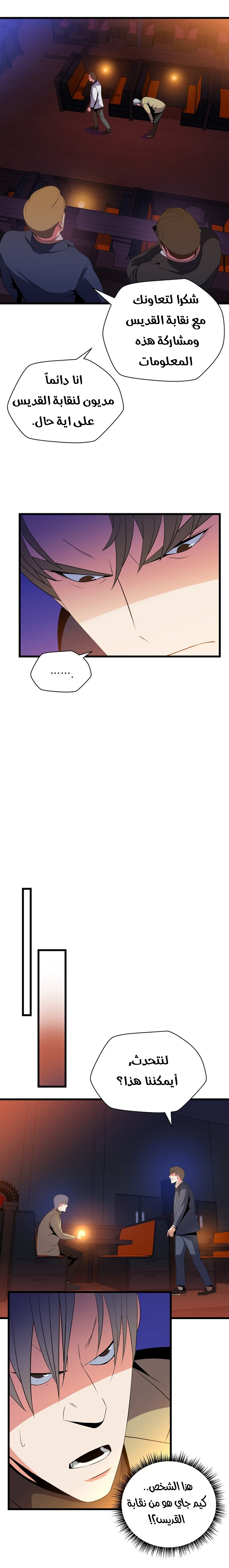 Read Kill The Hero AR Manga Online
