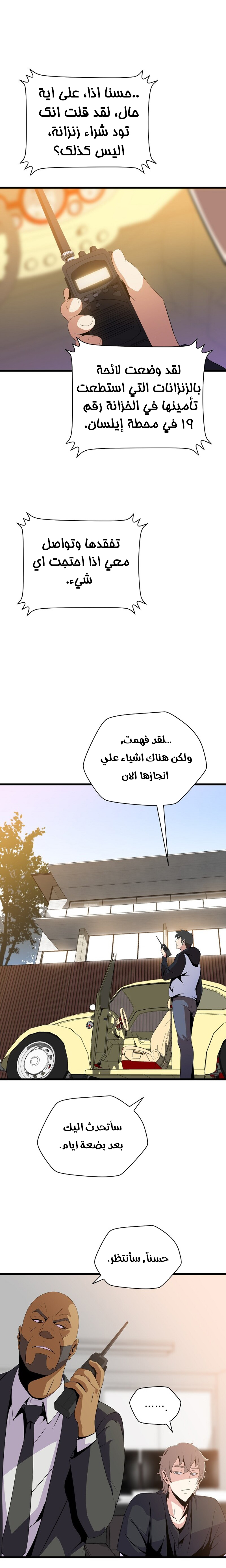 Read Kill The Hero AR Manga Online