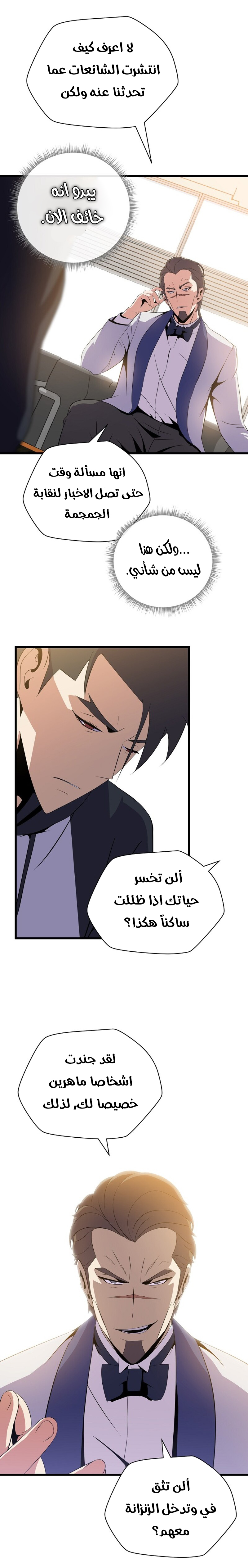 Read Kill The Hero AR Manga Online