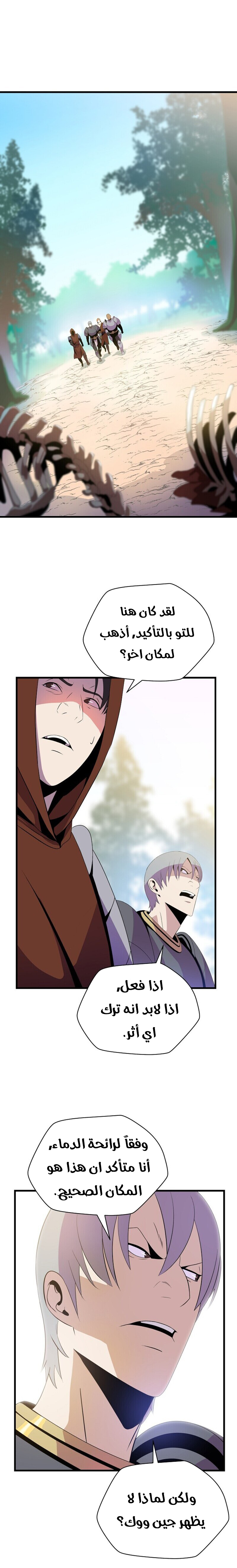 Read Kill The Hero AR Manga Online