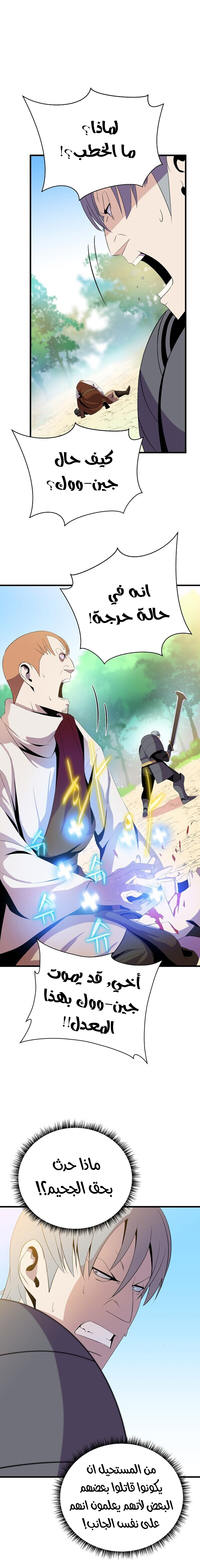 Read Kill The Hero AR Manga Online