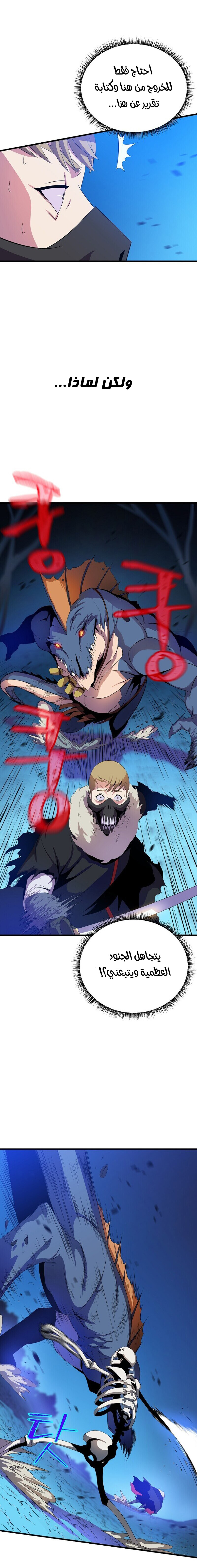 Read Kill The Hero AR Manga Online