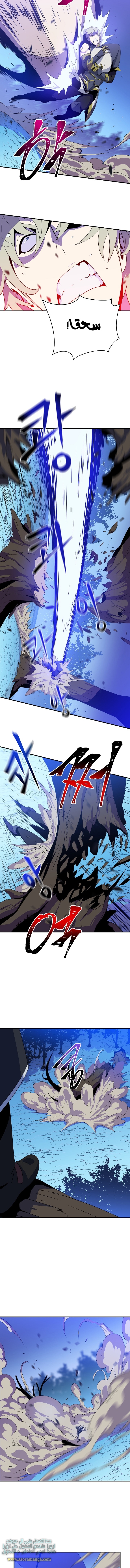 Read Kill The Hero AR Manga Online