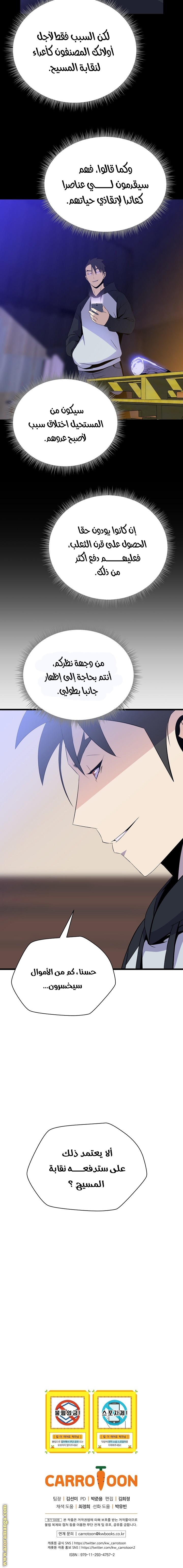 Read Kill The Hero AR Manga Online
