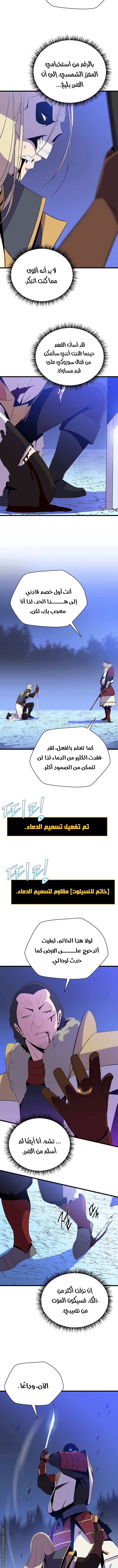 Read Kill The Hero AR Manga Online