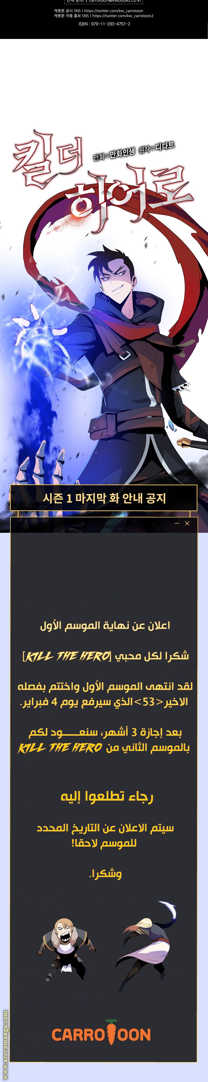 Read Kill The Hero AR Manga Online