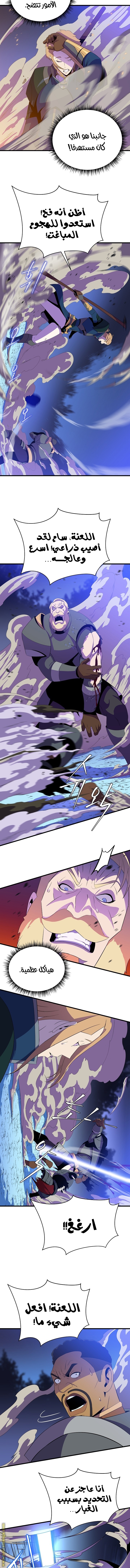 Read Kill The Hero AR Manga Online