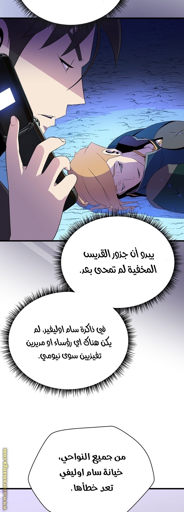 Read Kill The Hero AR Manga Online