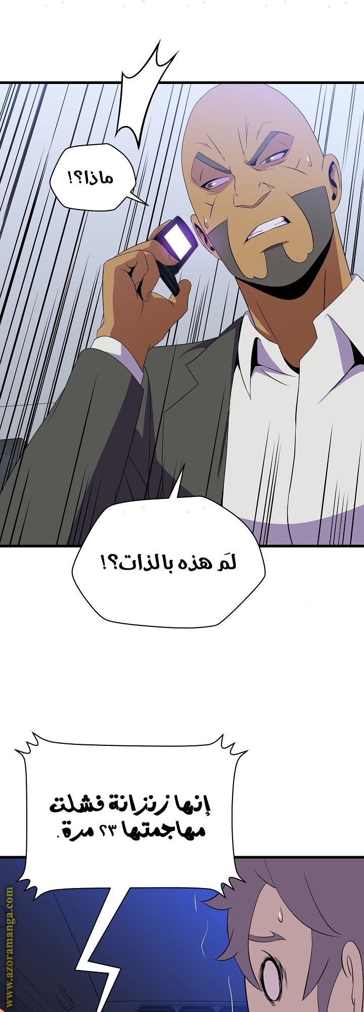 Read Kill The Hero AR Manga Online