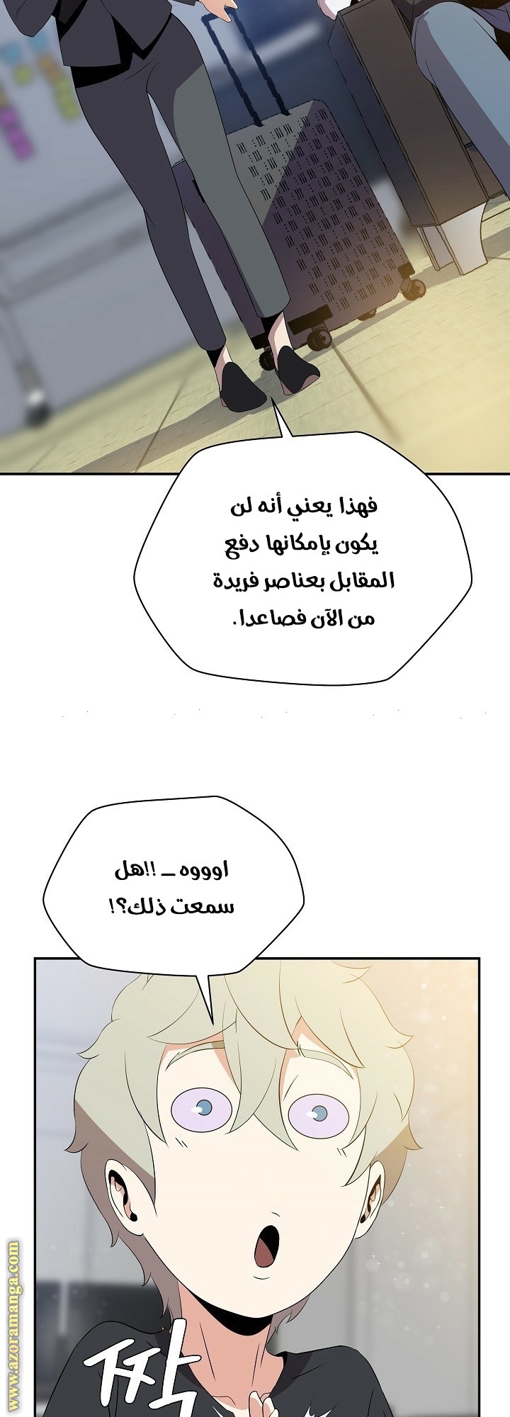 Read Kill The Hero AR Manga Online