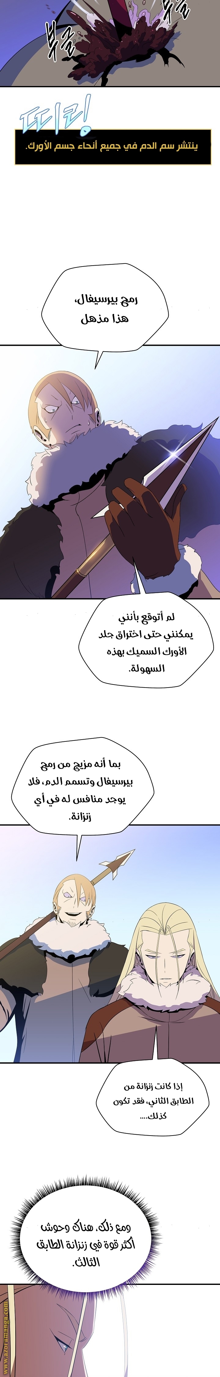 Read Kill The Hero AR Manga Online