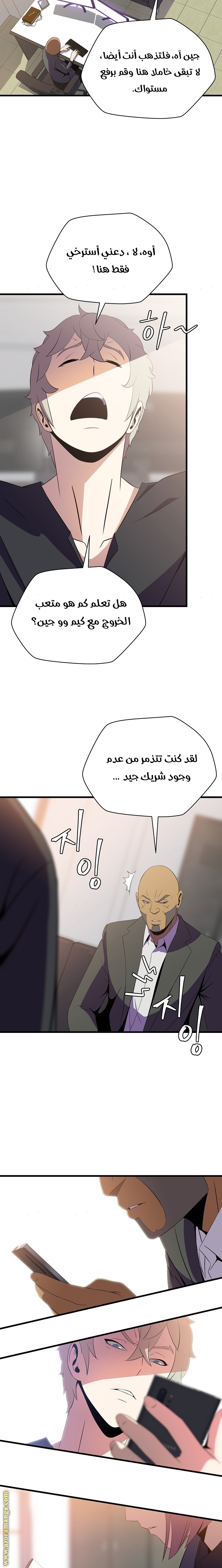 Read Kill The Hero AR Manga Online