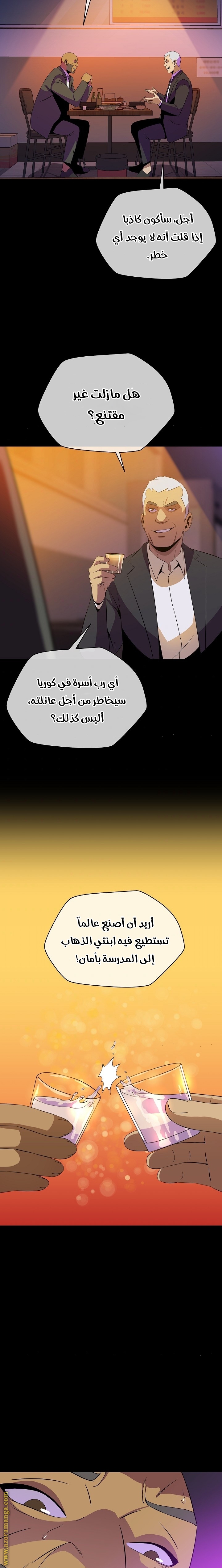 Read Kill The Hero AR Manga Online