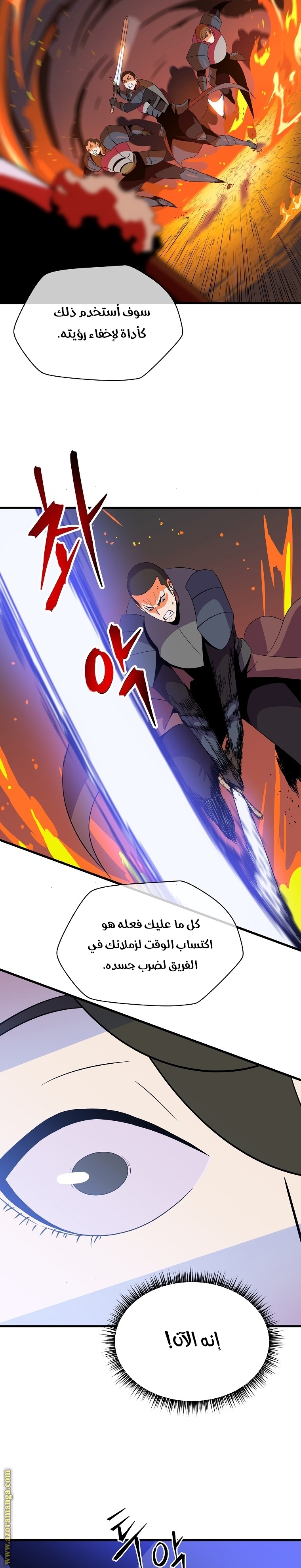 Read Kill The Hero AR Manga Online