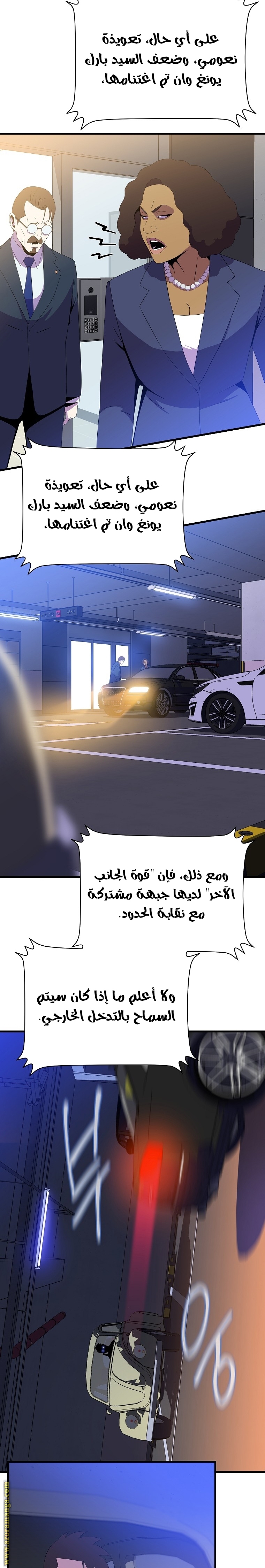 Read Kill The Hero AR Manga Online