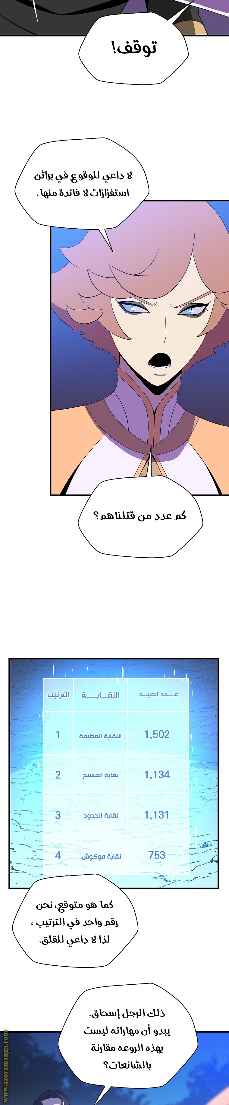 Read Kill The Hero AR Manga Online