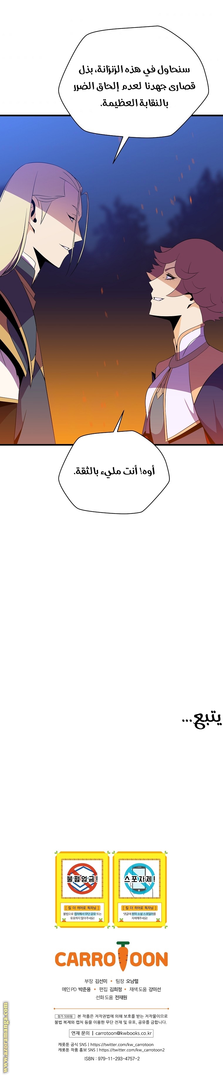Read Kill The Hero AR Manga Online