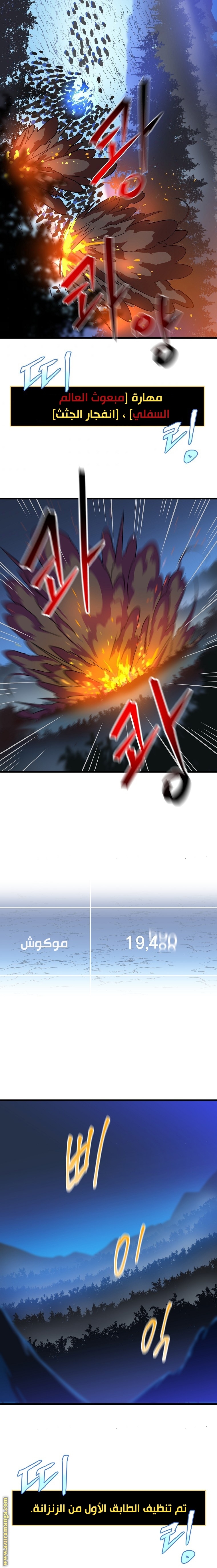 Read Kill The Hero AR Manga Online