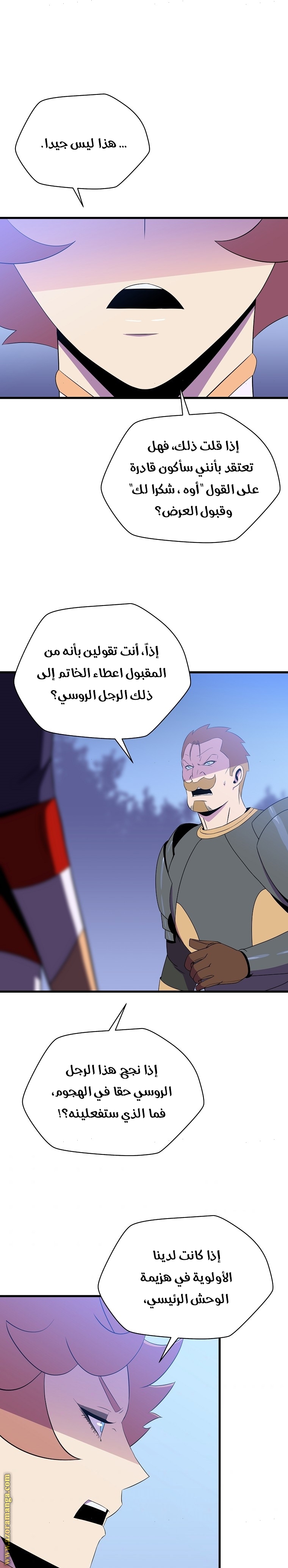 Read Kill The Hero AR Manga Online