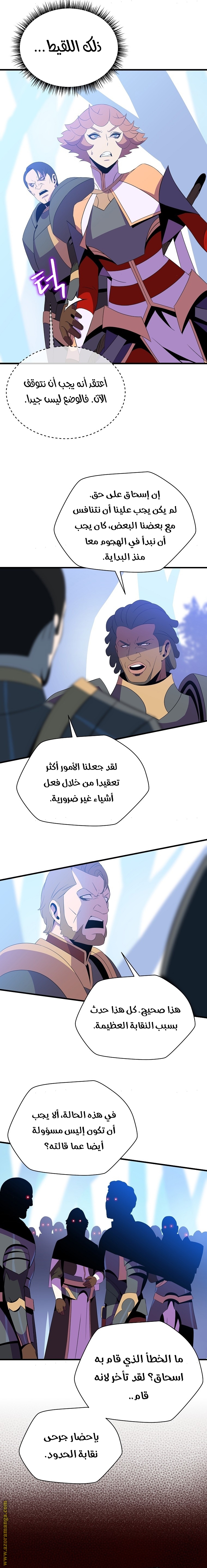 Read Kill The Hero AR Manga Online