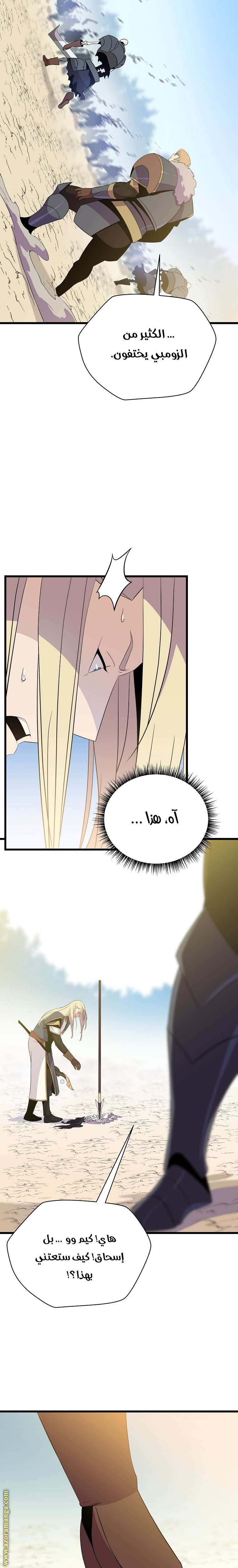 Read Kill The Hero AR Manga Online
