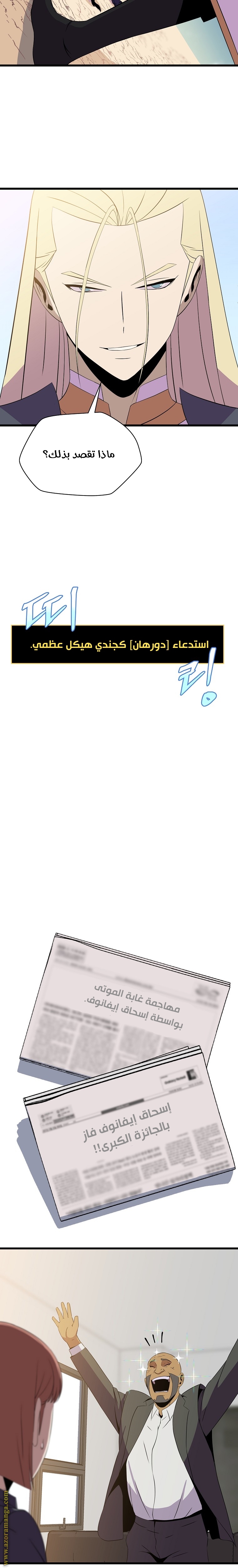 Read Kill The Hero AR Manga Online